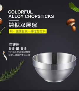 纯钛碗 户外便携隔热双层钛碗 超轻钛合金碗 家庭餐具儿童钛碗