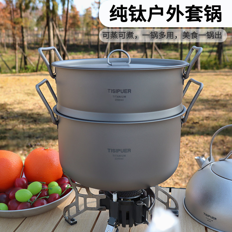 钛士宝纯钛汤蒸锅户外露营便携钛锅可折叠汤锅多功能蒸锅钛炊具