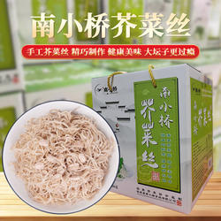 手切芥菜丝滑集南小桥1800克安徽临泉特产全场包邮清脆爽口美味