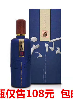 特产天时42度1瓶包邮文王贡酒