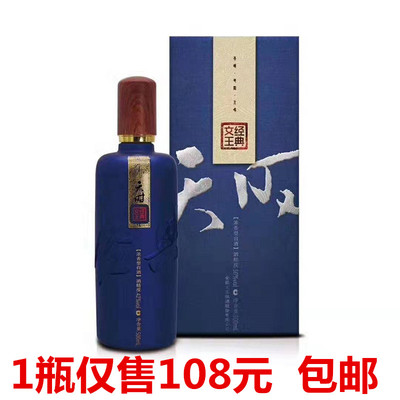 特产天时42度1瓶包邮文王贡酒