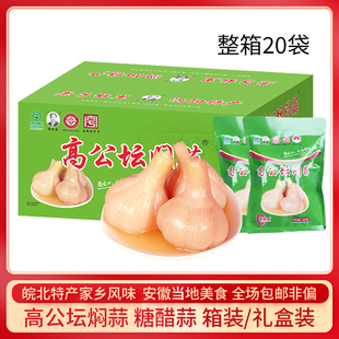 张士奎糖蒜安徽涡阳高公坛闷蒜糖醋蒜腌制大蒜头下饭菜咸菜300g