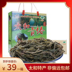 安徽阜阳太和特产贡椿香椿椿芽头1000克手提礼盒装仅需39元包邮