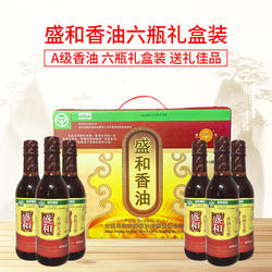 安徽特产杨桥盛和白芝麻香油食用油月子油火锅油碟专用纯香油礼盒