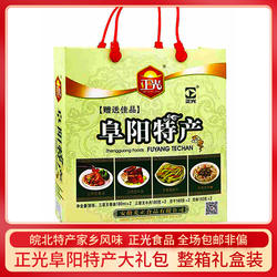 安徽正光阜阳特产大礼包芝麻香油黄牛肉苔干贡椿混合搭配特产礼盒