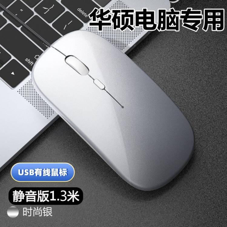 华硕笔记本专用a豆14鼠标 便携USB外接笔记本通用有线鼠标无畏15