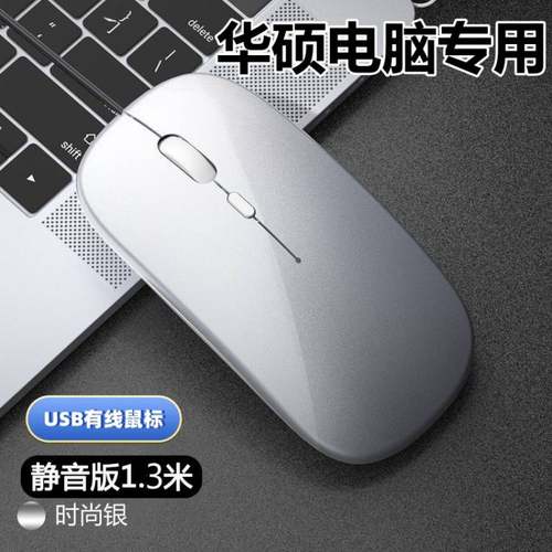 华硕笔记本专用a豆14鼠标 便携USB外接笔记本通用有线鼠标无畏15