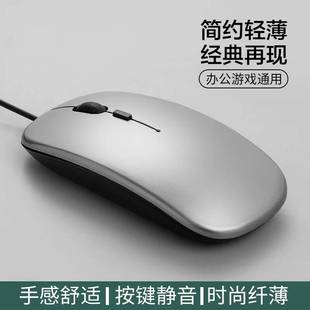 适用华为电脑USB外接超薄静音有线鼠标办公家用台式电脑笔记本