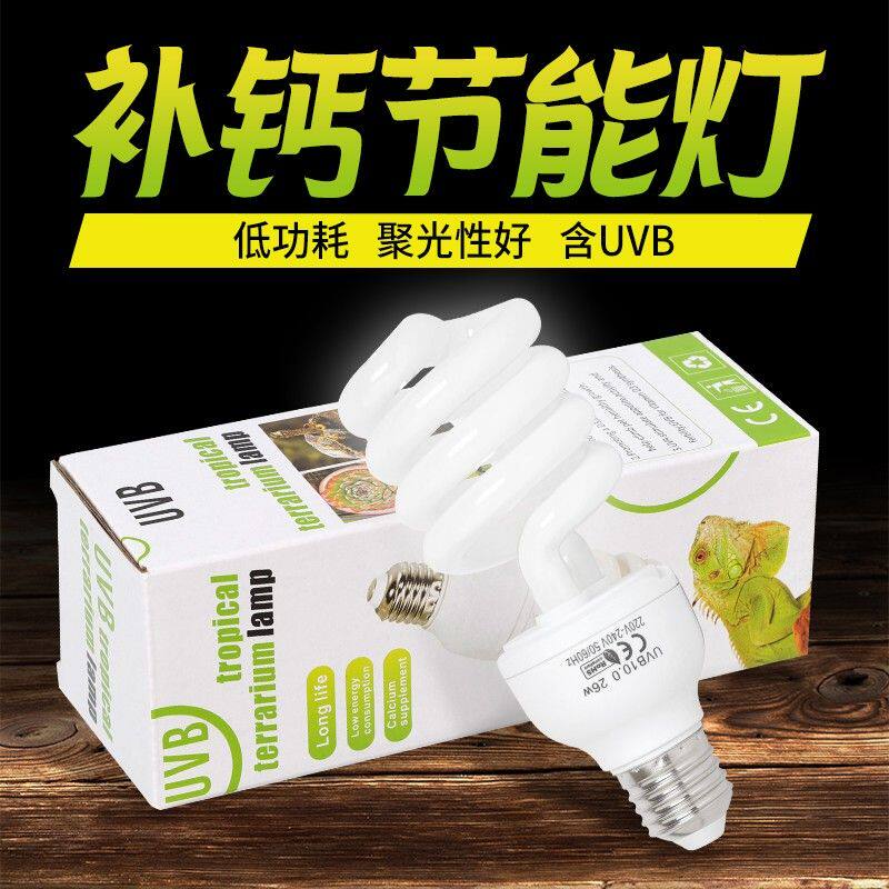 爬宠乌龟UVB补钙晒背灯节能陆龟饲养箱蜥蜴爬宠太阳螺旋灯10.0