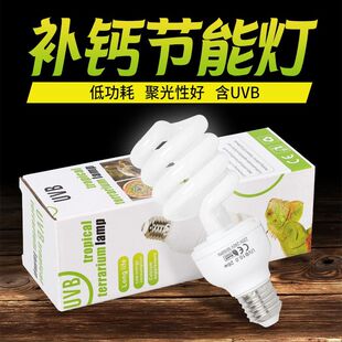 爬宠乌龟UVB补钙晒背灯节能陆龟饲养箱蜥蜴爬宠太阳螺旋灯10.0