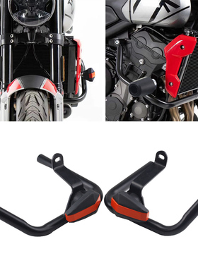 适合凯旋Trident 660护杠765RS/R防摔杠三叉戟摩托车保险杠机车杠