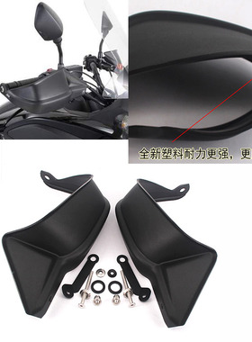 适用本田NC700NC750S/X挡风护手CB500XCB650F/R护手罩/挡风护手弓