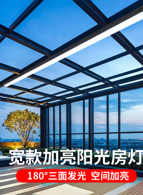 阳光房专用长条灯太阳能智能遥控阳台灯防雨防虫耐高温玻璃雨棚灯