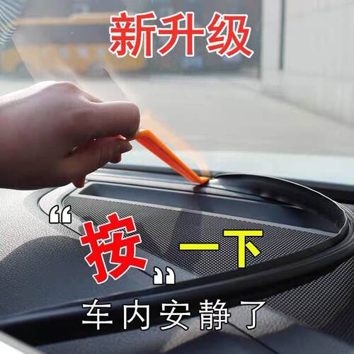 长安CS35CS55CS75plusCS85CS95汽车中控台密封条隔音胶条改装配件