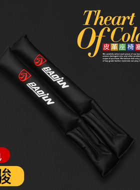 宝骏汽车座椅缝隙防漏塞条E100E200310W 510 560 360 730内饰用品