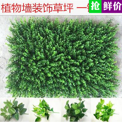 假叶子绿色植物背景墙仿真草坪