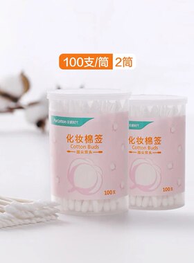 全棉时代化妆棉签纯棉双头不掉毛