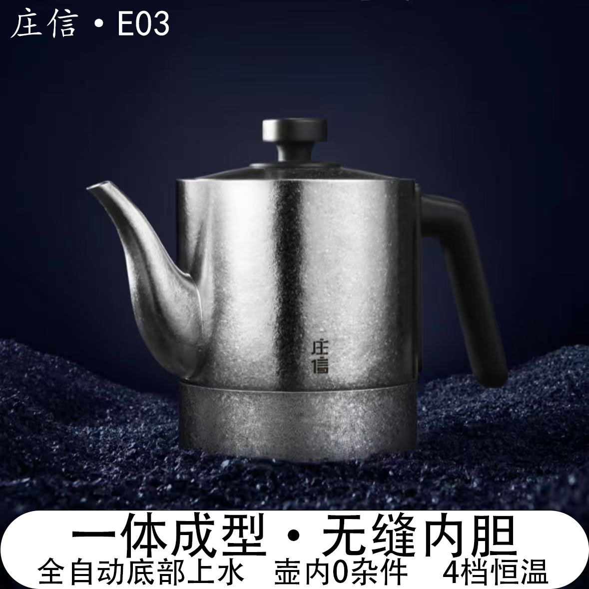庄信纯钛烧水壶2025新款家用自动上水泡茶专用一体无缝茶台电水壶