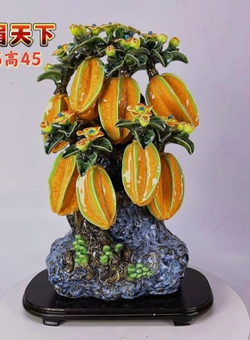 扬眉天下杨桃八方来财石湾公仔陶瓷家居装饰品摆件开业乔迁送礼