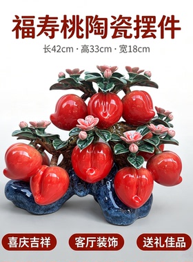 福寿双全石湾公仔陶瓷福寿桃摆件客厅电视柜酒柜装饰品