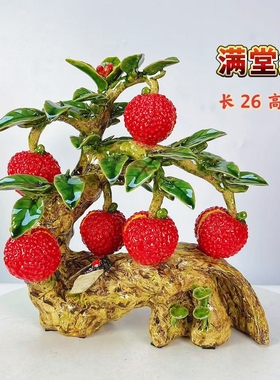 满堂红荔枝石湾公仔陶瓷摆件办公室摆设招财客厅电视柜装饰