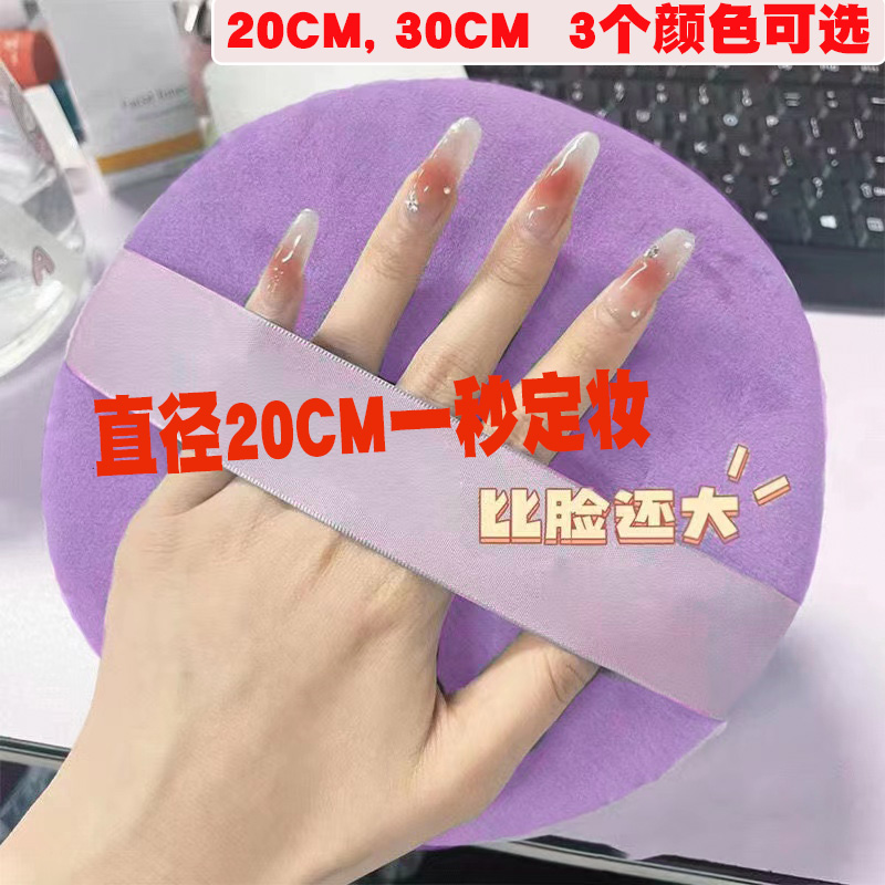 美时季20cm巨型大粉扑一秒定妆