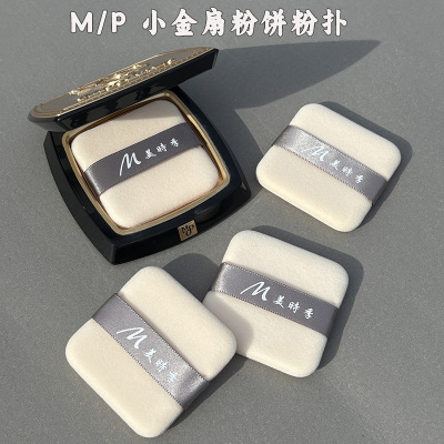 毛戈平小金扇粉饼替换粉扑