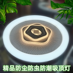 达祥三防吸顶灯96W三色变光卧室书房阳台玄关LED一体护眼照明灯