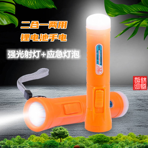 格玮两用锂电池充电手电筒