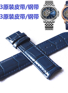 罗西尼8633原装正品7613原厂弧口真皮表带5715蓝色5725棕色7633