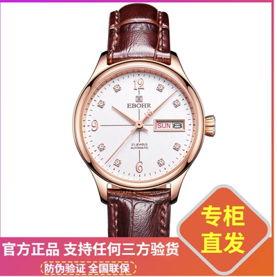 依波真皮双日历全自动机械女表