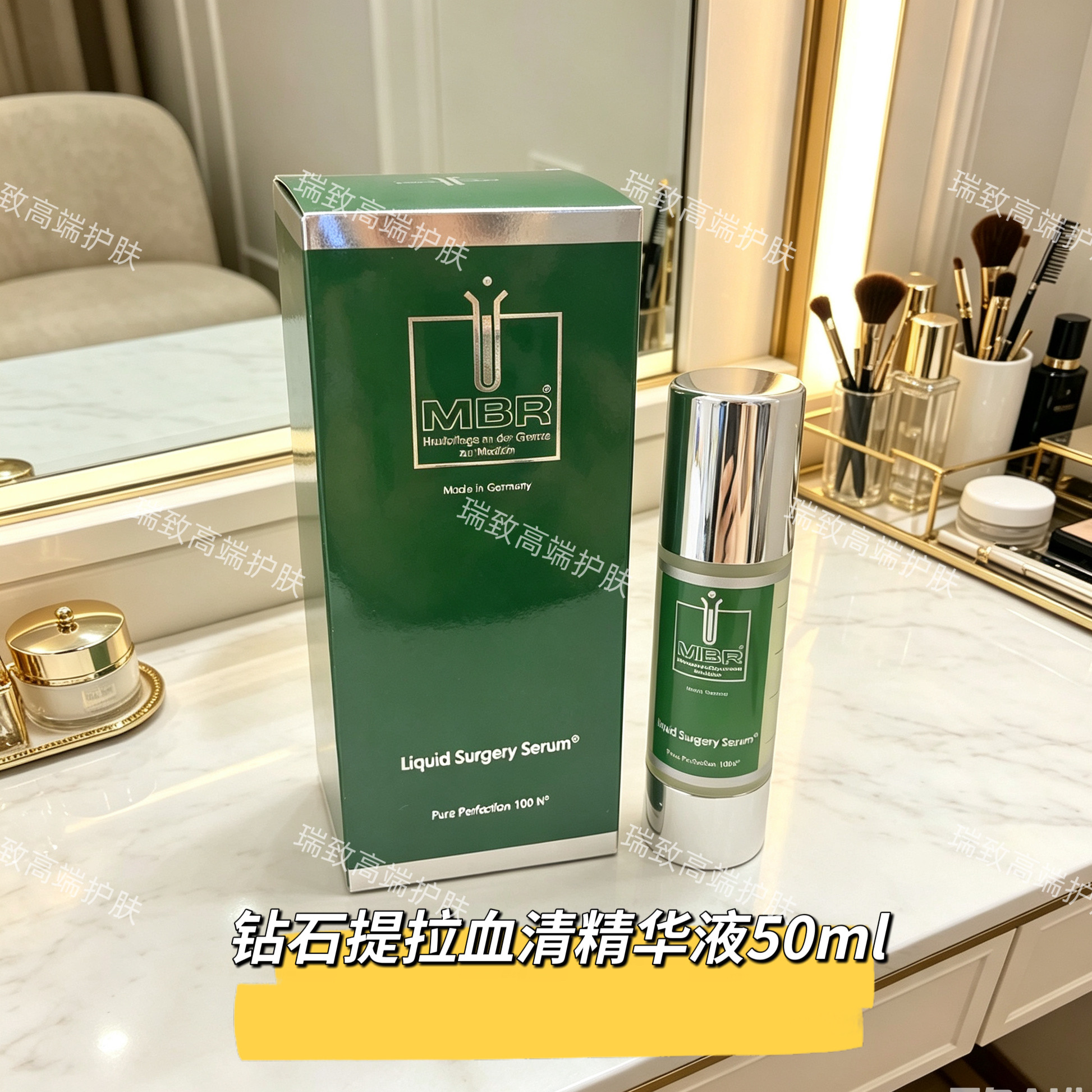 MBR 梦碧瑞 钻石血清提拉精华液提拉紧致抗皱淡纹焕活保湿修护