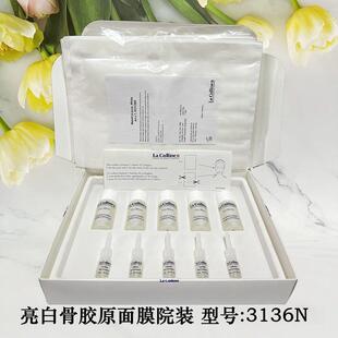 La Colline 科丽妍亮白骨胶原面膜院装3136N