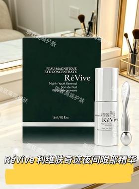 REVIVE利维肤奇迹眼精华15ml