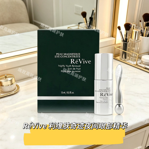 REVIVE利维肤奇迹眼精华15ml