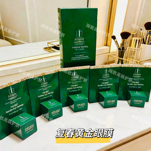 德国MBR复春殿堂黄金眼膜5对淡纹紧致提拉褪黑消浮肿修护保湿