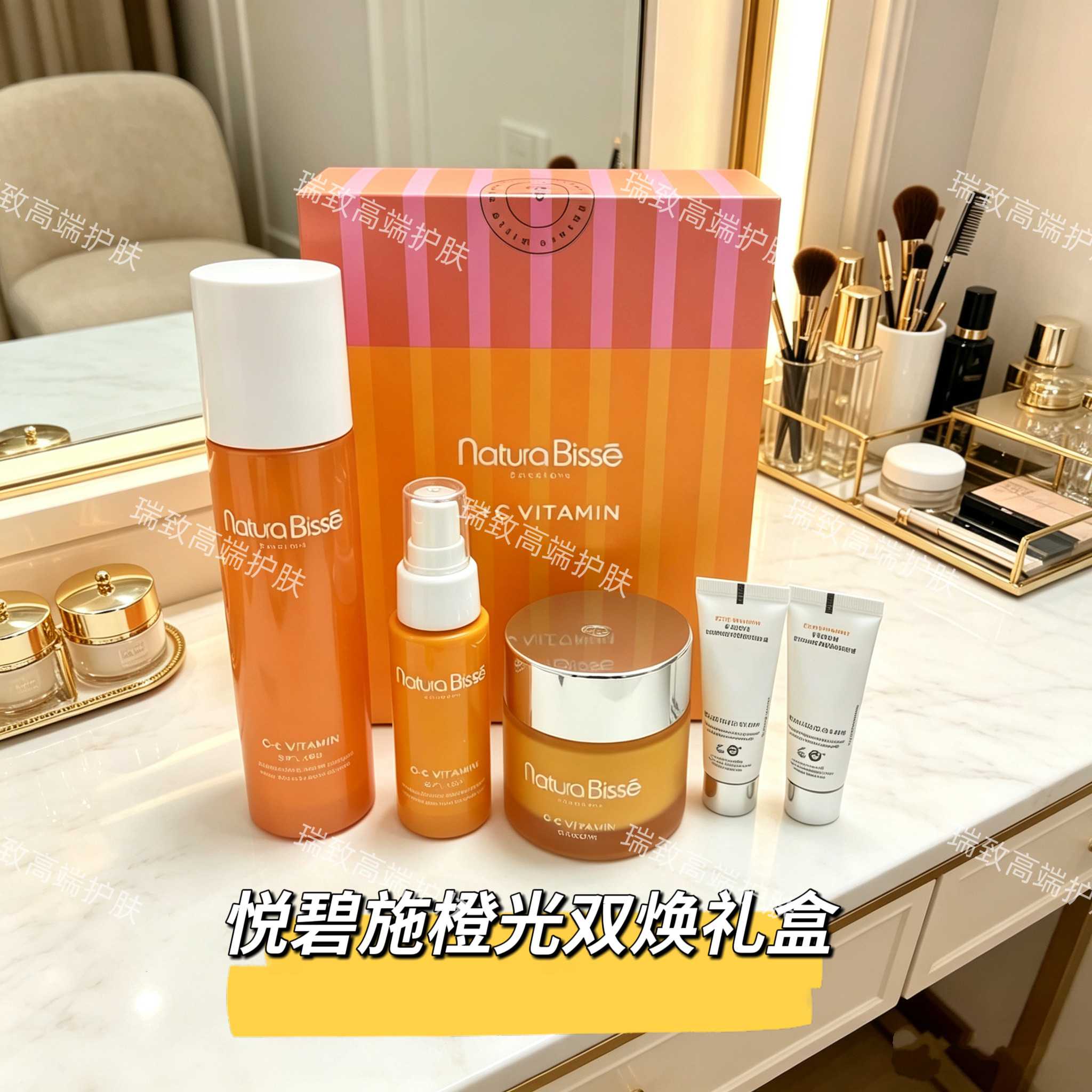 Natura Bisse悦碧施橙光双焕礼盒苦橙喷雾250ml+维C面霜95ml - 实物图