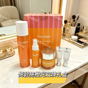 Natura Bisse悦碧施橙光双焕礼盒苦橙喷雾250ml+维C面霜95ml