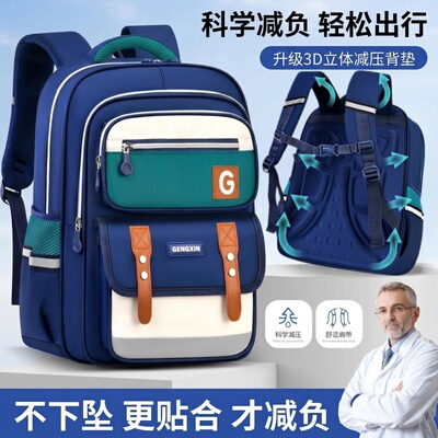 小学生书包男女一二三到六年级大容量轻便减负护脊双肩包儿童背包