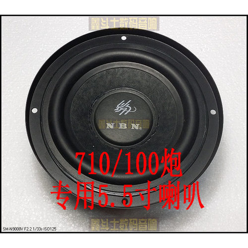 nbn710音响NBN/利霸龙喇叭