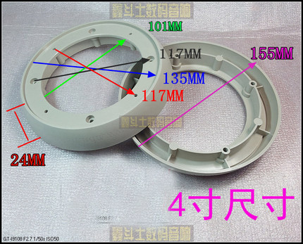 汽车音响 NBN改装专用喇叭优质塑料胶垫4寸5寸6.5寸通用垫圈1对装