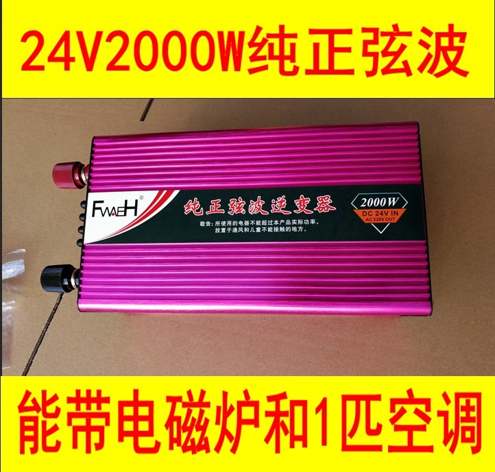 光伏车载变压器24v太阳能汽车