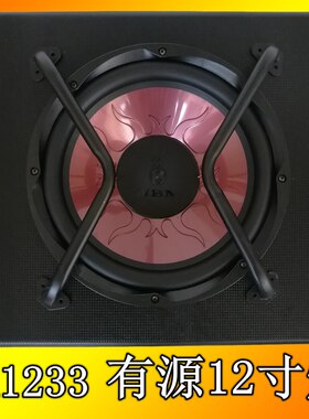 nbn1233低音炮梯型有源车载