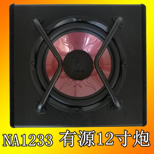 nbn1233低音炮梯型有源车载