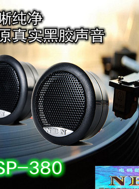 汽车音响NBN车载高音改装喇叭