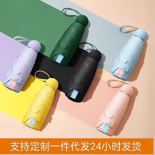 圆五折伞防晒防紫外线太阳伞礼品迷你口袋伞小巧便携遮阳伞雨伞