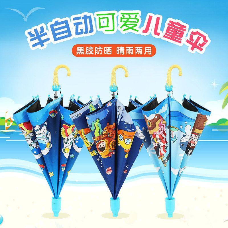 小学生儿童雨伞 可爱卡通直杆长柄自动儿童伞 晴雨两用创意太阳伞