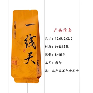 一线天肉桂茶叶包装袋小泡袋铝箔袋分装袋泡袋小包袋茶泡袋密封袋