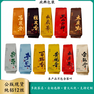茶叶包装袋私房茶茉莉花茶野茶陈茶乌龙茶雀舌百瑞香黄观音小泡袋