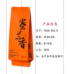 蜜兰香单丛茶小泡袋茶叶包装袋铝箔袋子分装袋单泡袋小包袋袋茶包